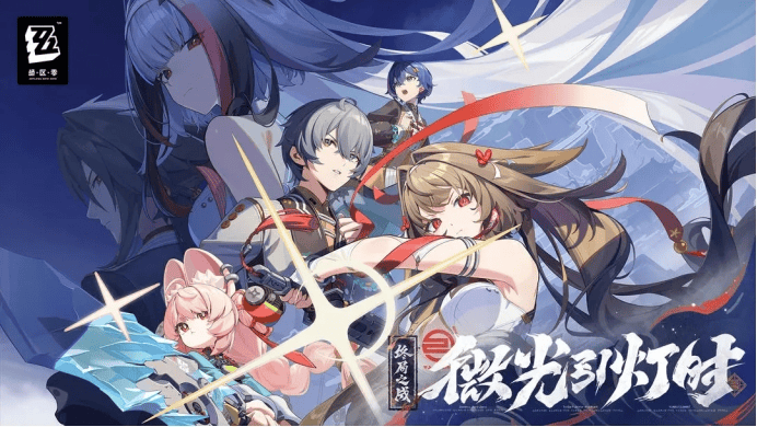 天芯云手机绝区零新版本攻略