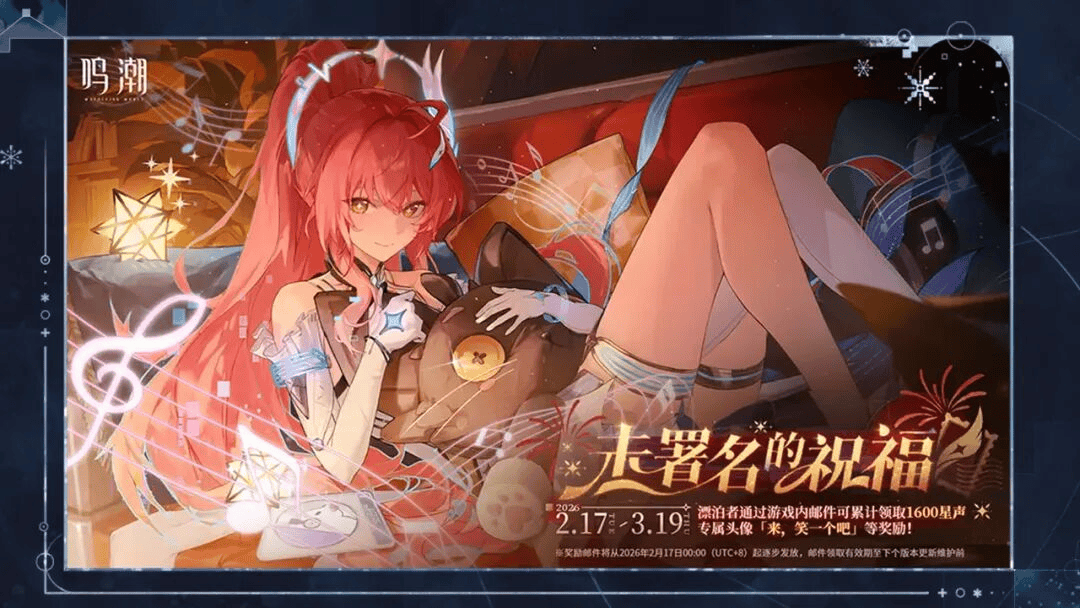 天芯云手机鸣潮攻略