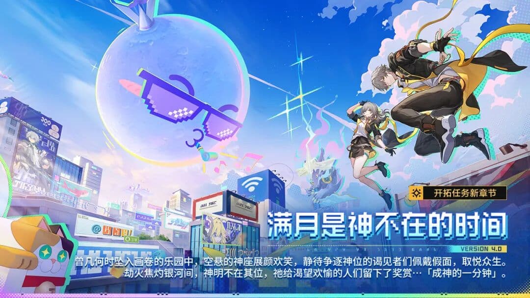 天芯云手机崩坏星穹铁道满月神隐版本攻略