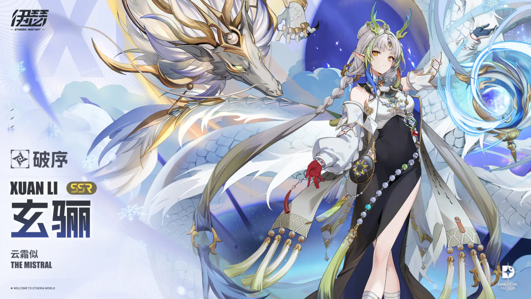 天芯云手机伊瑟2.26版本更新攻略