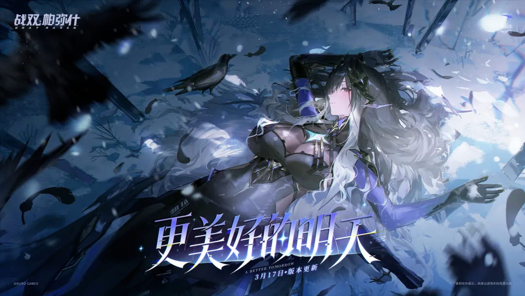 天芯云手机官网战双帕弥什4.3版本更美好的明天攻略