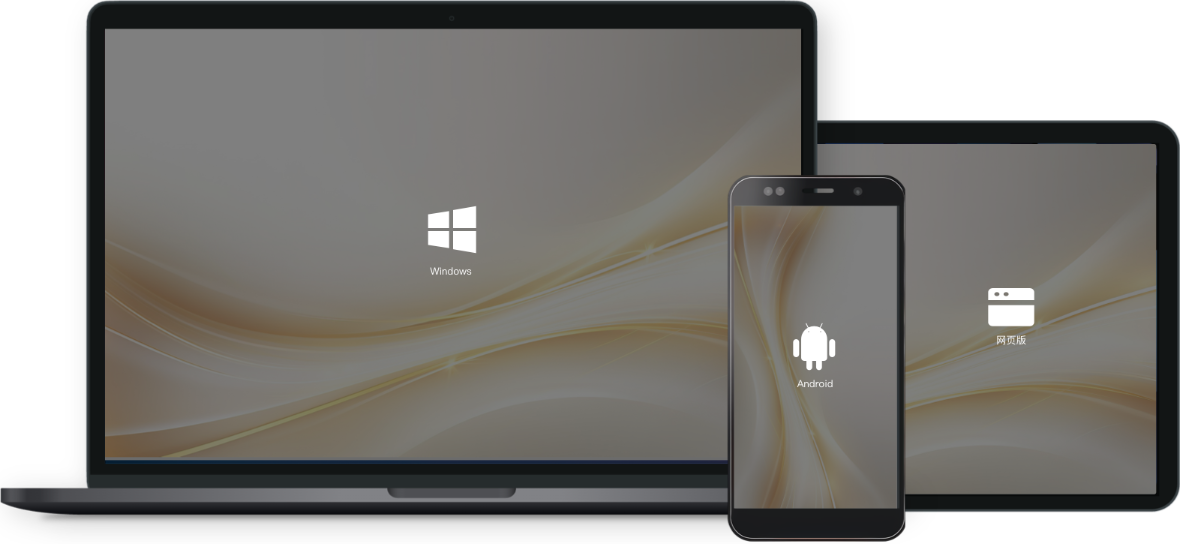 云手机三端互通性能强劲